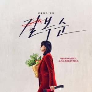 Poster of Kill Boksoon